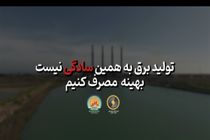 خورشیدبانان نکایی» در دمای ۶۰ درجه می‌درخشند