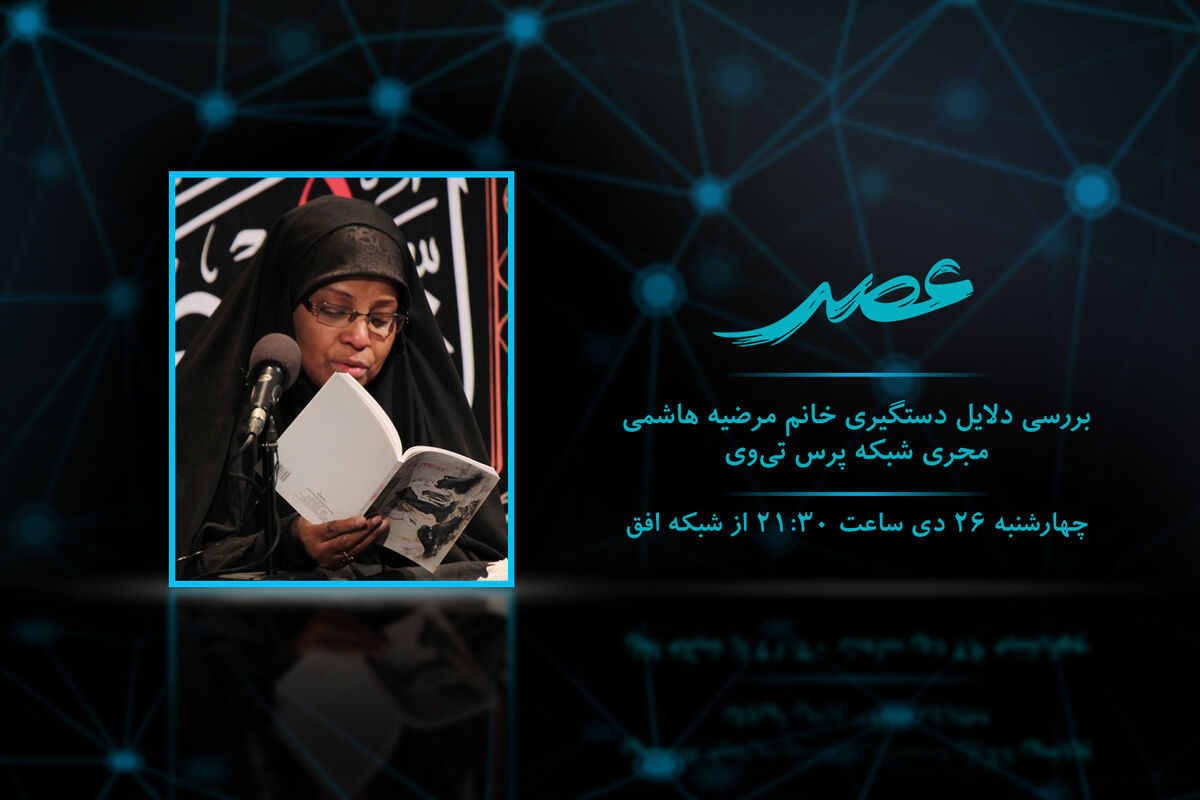 عصر