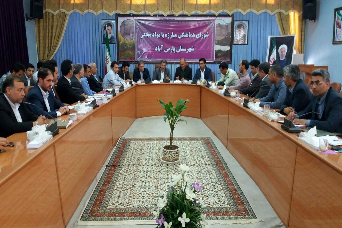 جلسه مواد مخدر