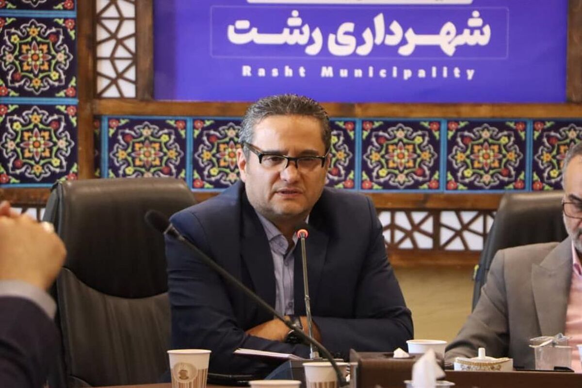 شهرداری رشت