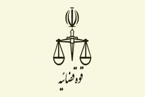 جاسوس موساد در قم اعدام شد