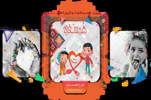 پرداخت سبد غذایی به ۱۷۰۰ کودک زیر پنج سال دچار سوءتغذیه 