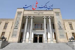  کاهش 1.2 درصدی نسبت مطالبات معوق به تسهیلات بانک ملی ایران
