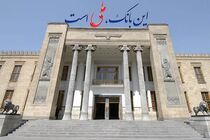 همراهی با دولت دوازدهم در آستانه یک سالگی / دستاوردهای بانک ملی ایران در زمینه مبارزه با پولشویی