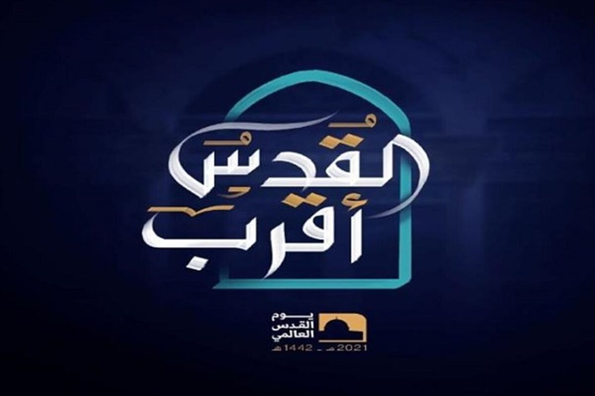 القدس اقرب