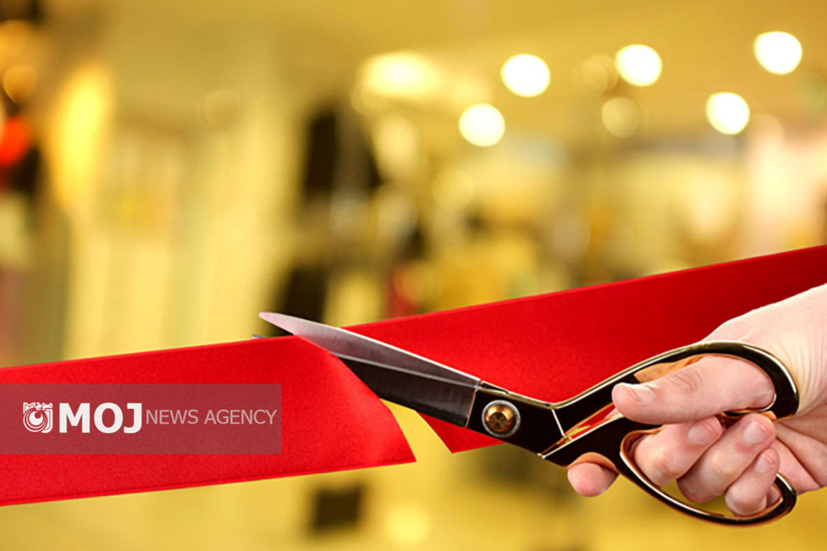 روبان + افتتاحیه