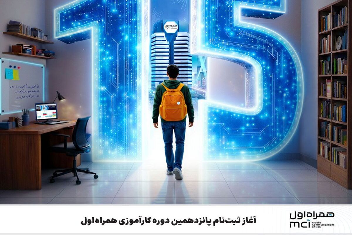همراه اول
