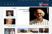 آغاز به کار پایگاه خبری تیلا نیوز در هرمزگان