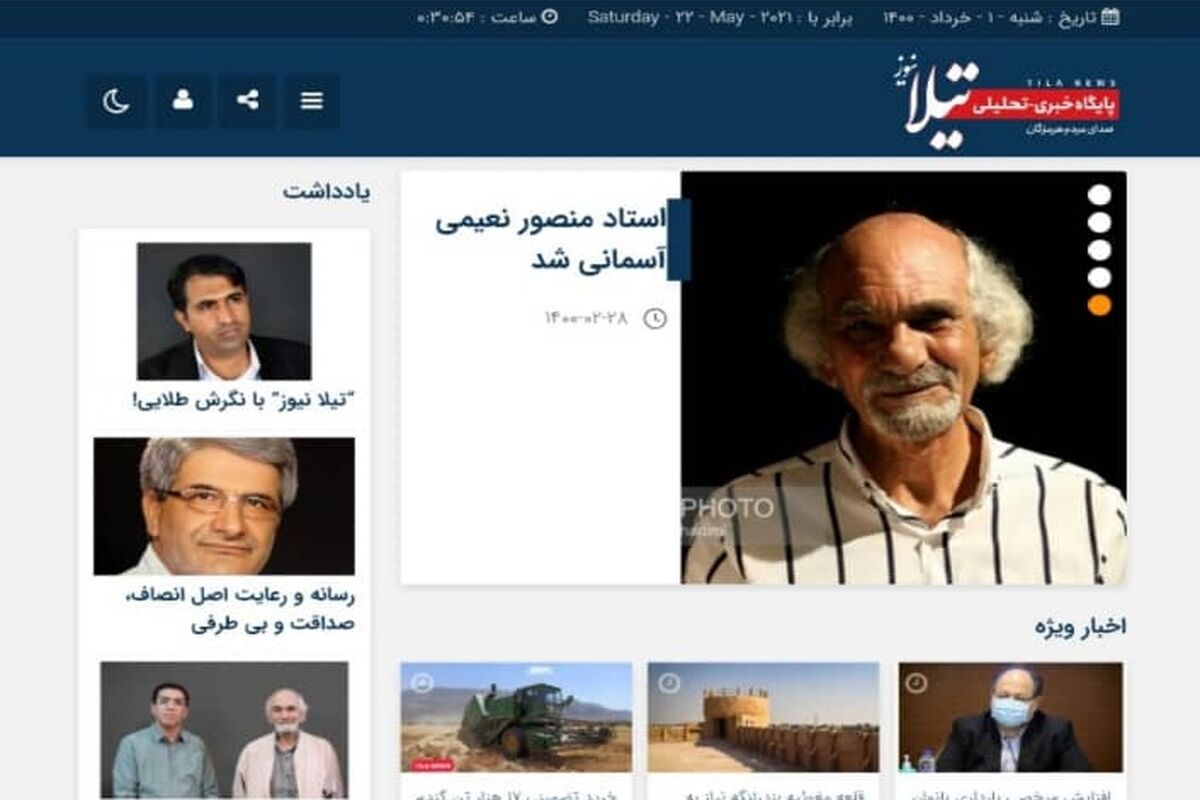 رسانه