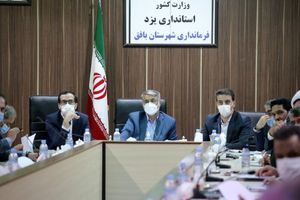 بررسی مشکلات اراضی بافق با حضور شورای حفاظت از حقوق بیت المال 