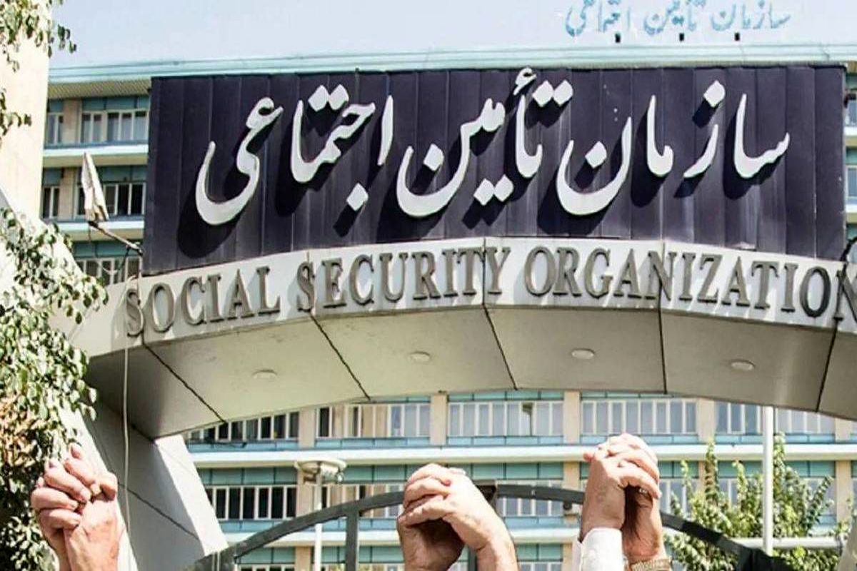 تامین+اجتماعی