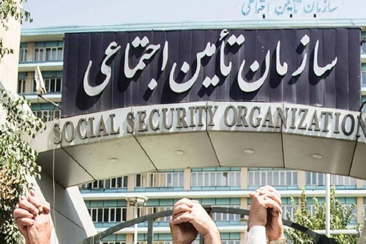 تامین+اجتماعی