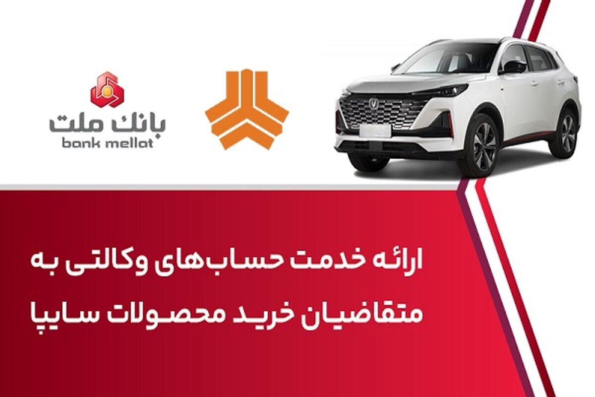 بانک ملت