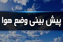 کاهش دمای هوا از امروز در استان اردبیل