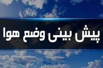 کاهش دمای هوا از امروز در استان اردبیل