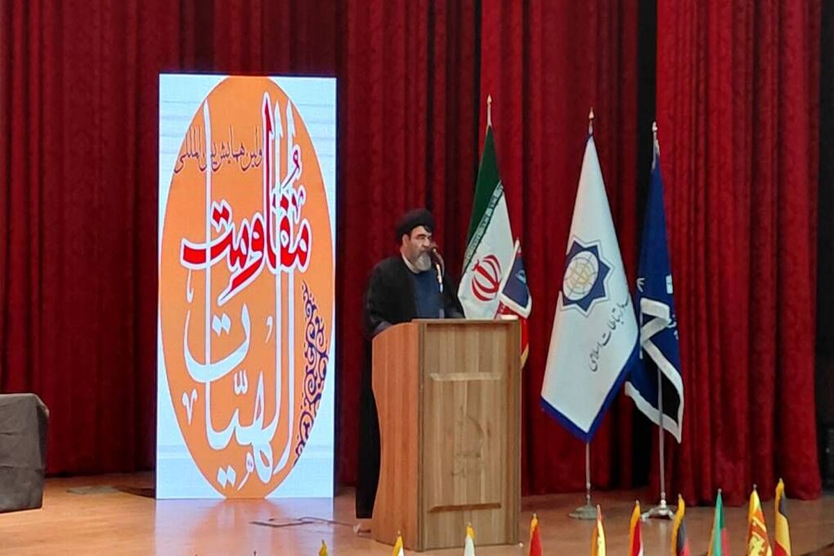 همایش الهیات مقاومت 