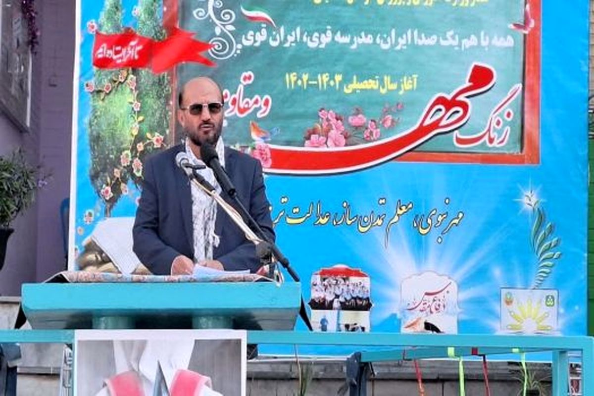 مدیرکل آموزش و پرورش استان قزوین