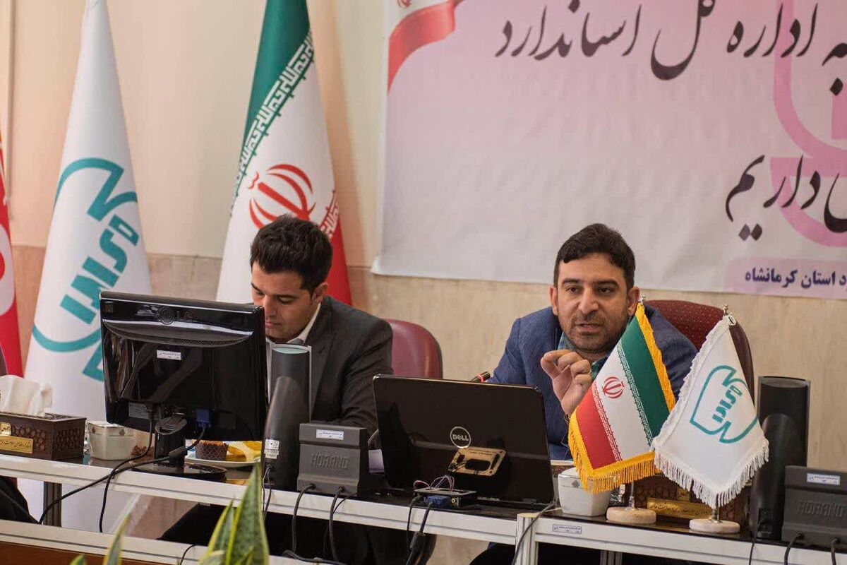 استاندارد کرمانشاه 