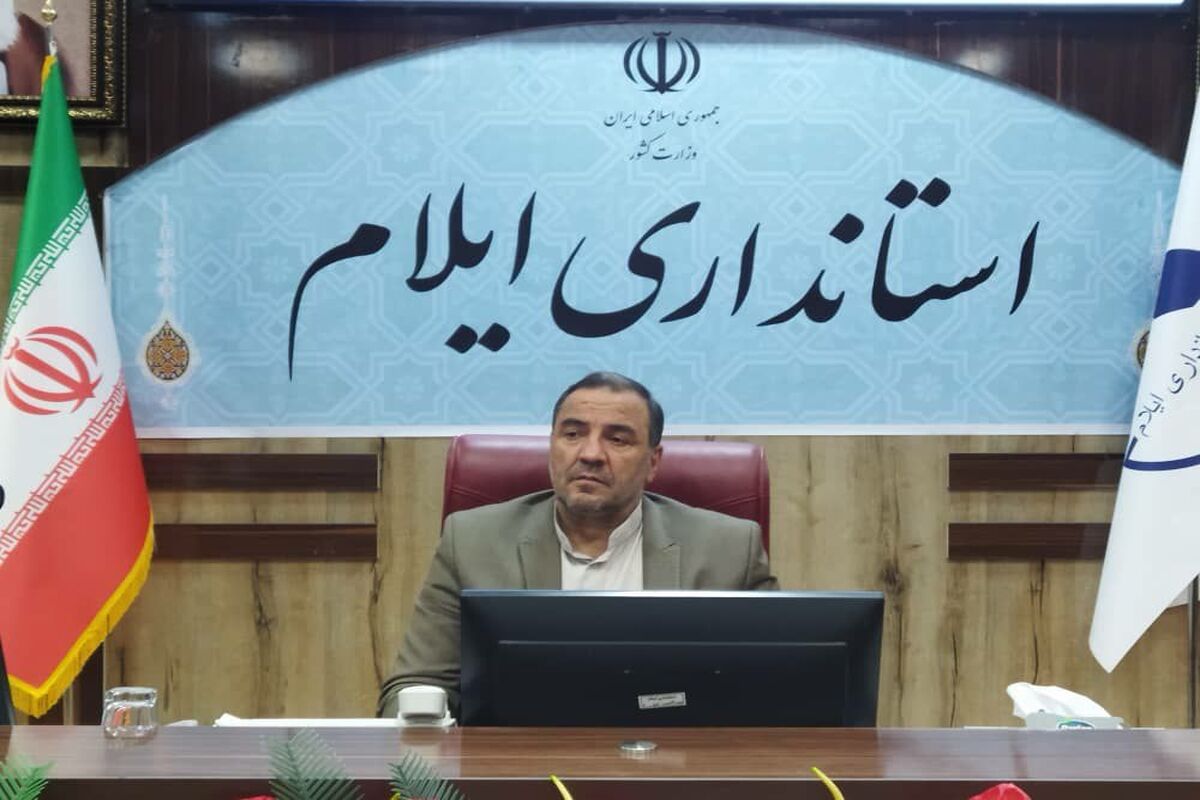 استاندار ایلام