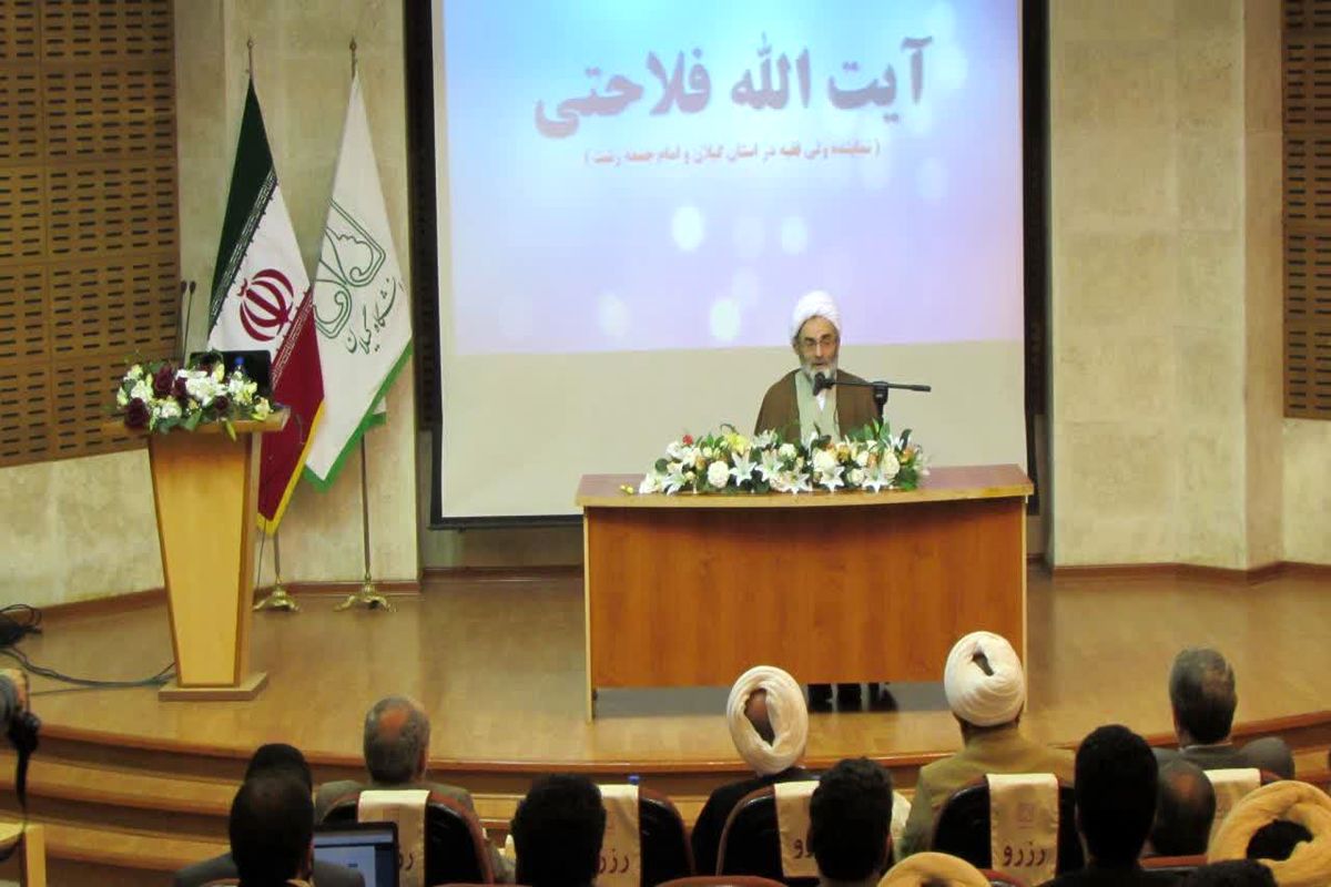 آیت الله فلاحتی در دانشگاه گیلان