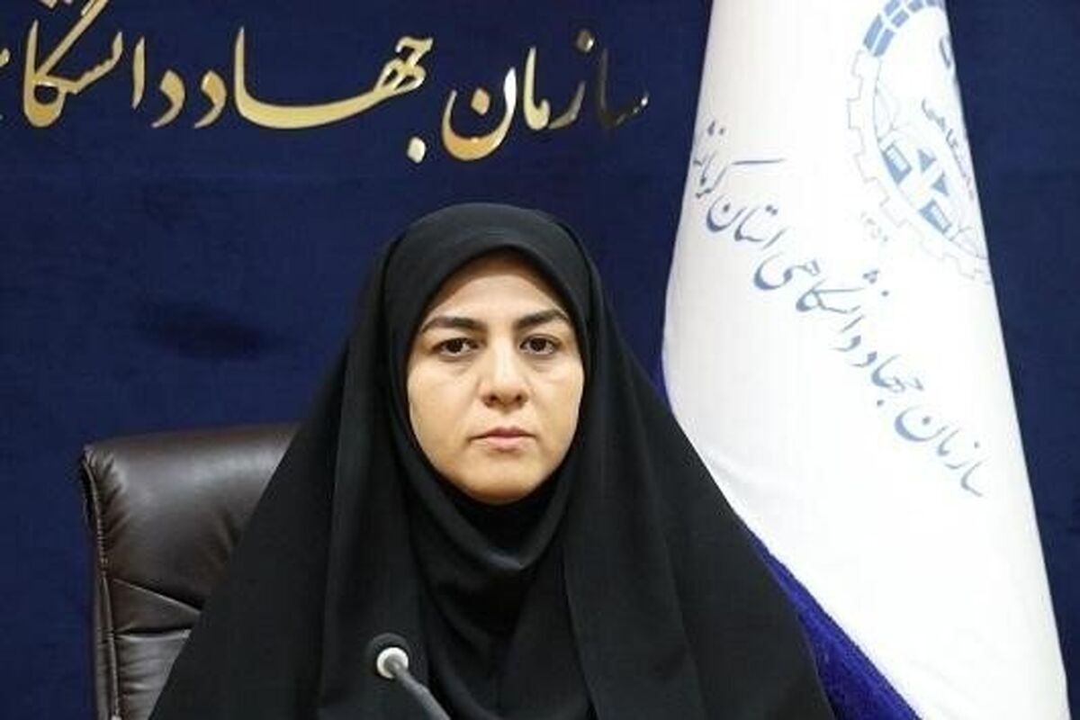 جهاد دانشگاهی کرمانشاه