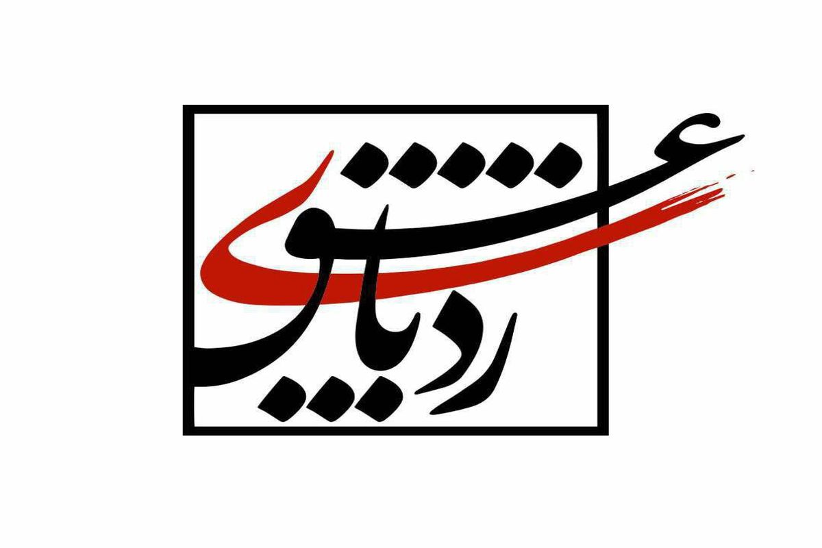 پخش 13 سریال خاطره انگیز محرمی در رد پای عشق