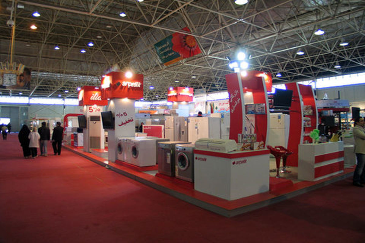 اصفهان -نمایشگاه جهیزیه