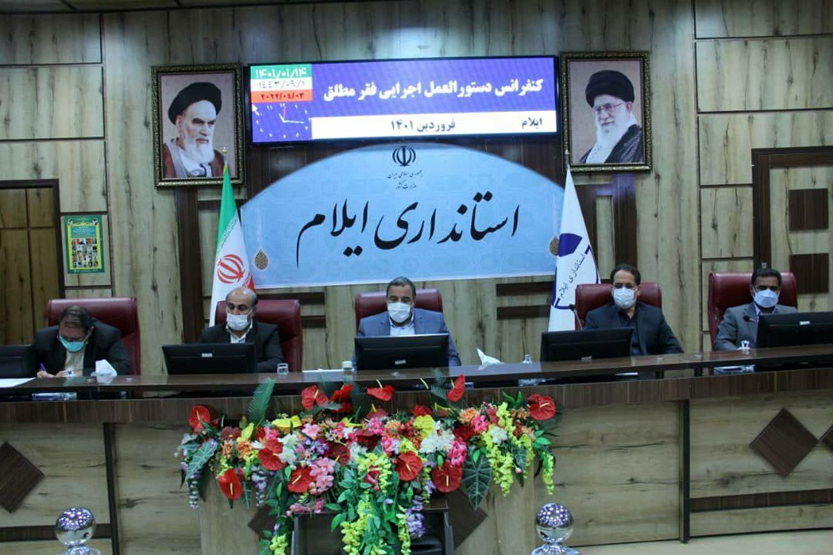 استاندار ایلام