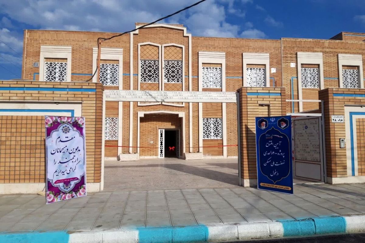 ساخت خانه