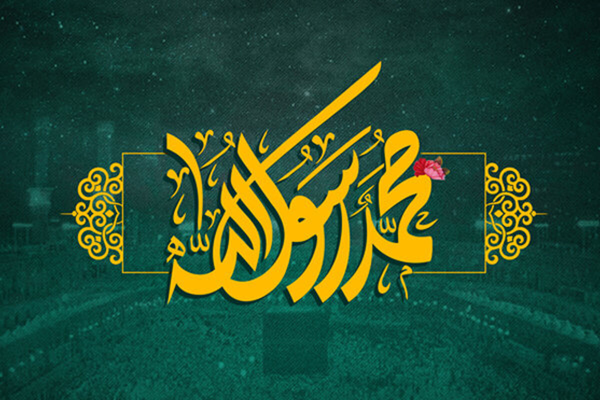 عید مبعث