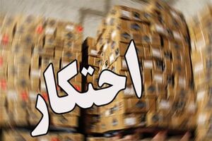 کشف هزار لیتر الکل صنعتی احتکار شده درتیران و کرون