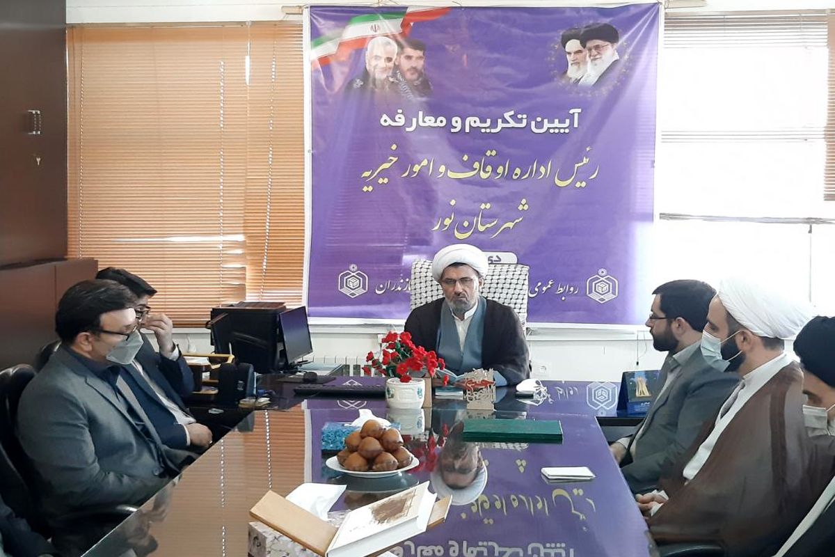 مدیرکل اوقاف مازندران