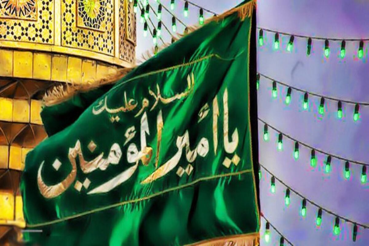 اصفهان- میلاد حضرت علی