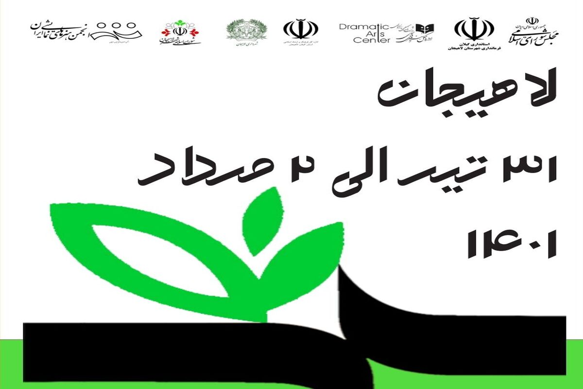 جشنواره تئاتر خیابانی