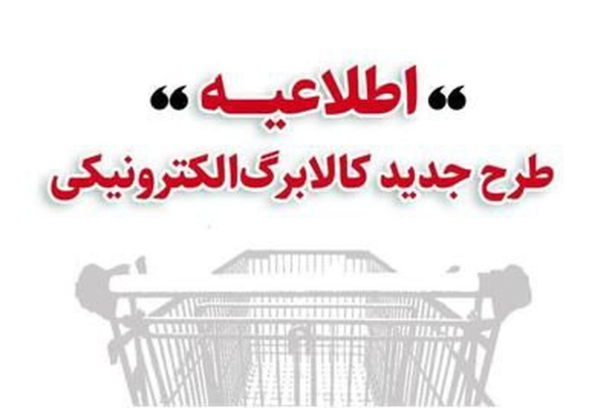 کلابرگ الکترونیک