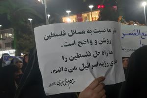 تجمع حمایت آمیز مردم رشت از اقدام مقتدارنه محور مقاومت در فلسطین علیه رژیم غاصب اسرائیل/ از نورافشانی آسمان شهر تا توزیع شکلات و شیرینی