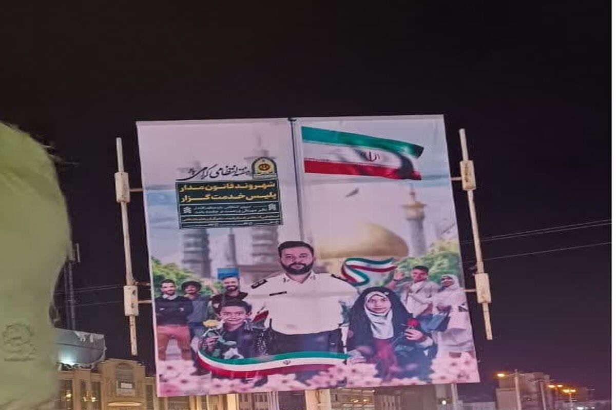 بنر. پلیس