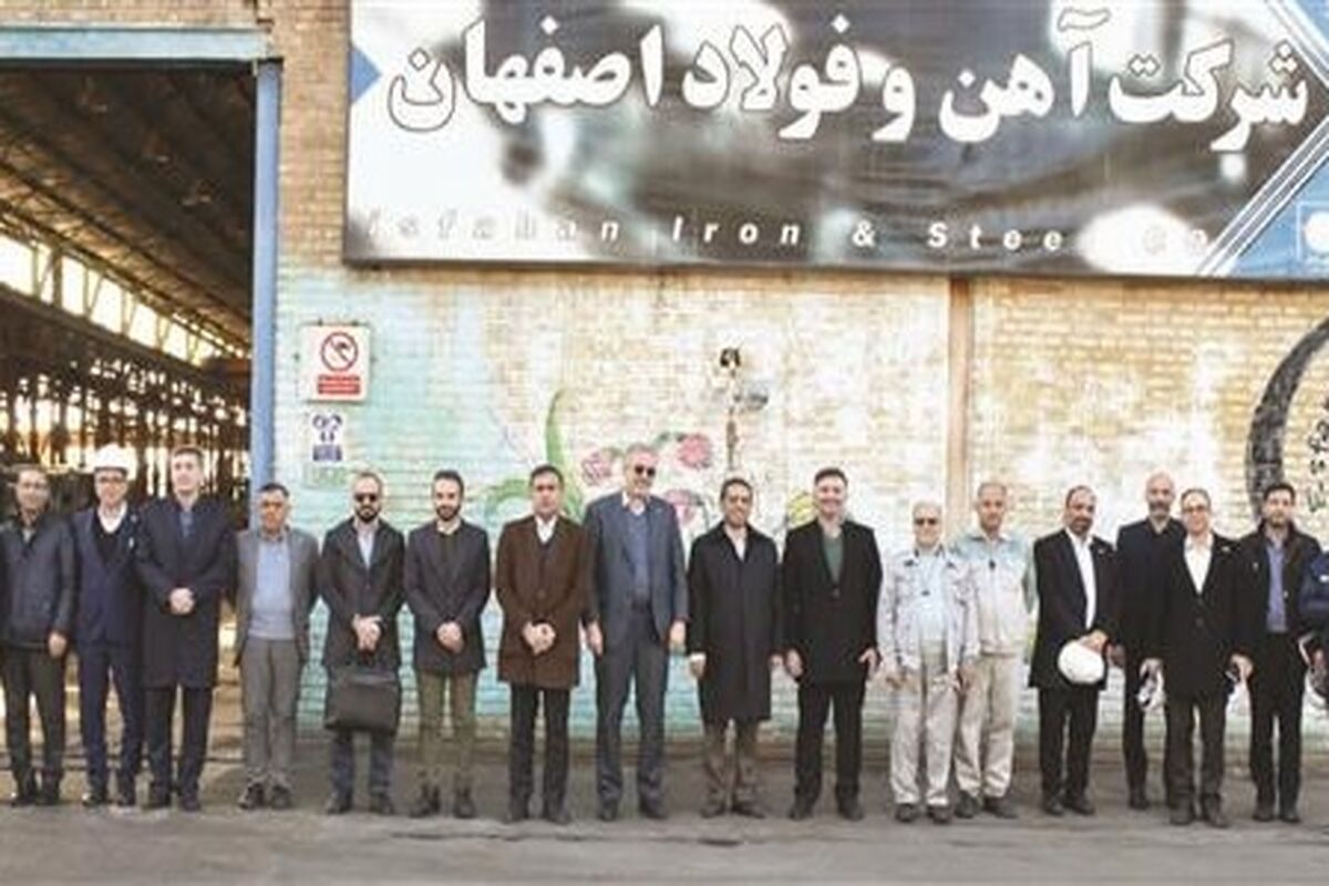 فولاد مبارکه اصفهان