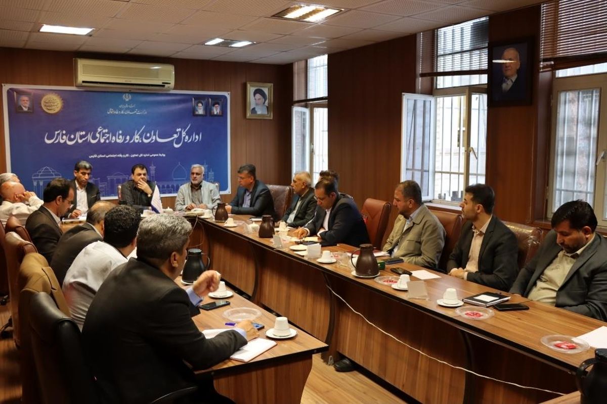 تعاون، کار و رفاه اجتماعی فارس 