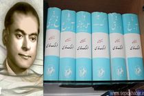 اهدای کتابخانه شخصی دکتر معین به دانشگاه گیلان