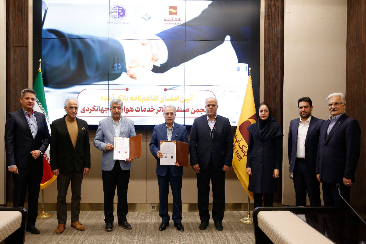 بانک آینده