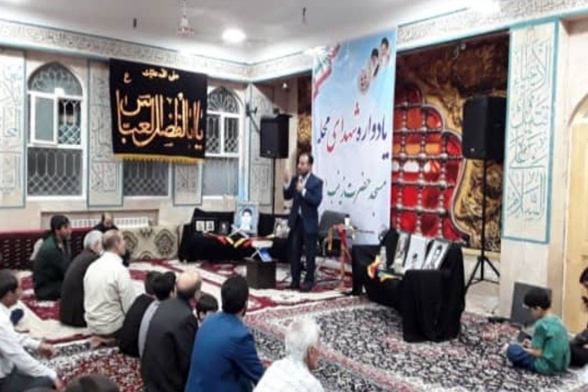 بنیاد شهید