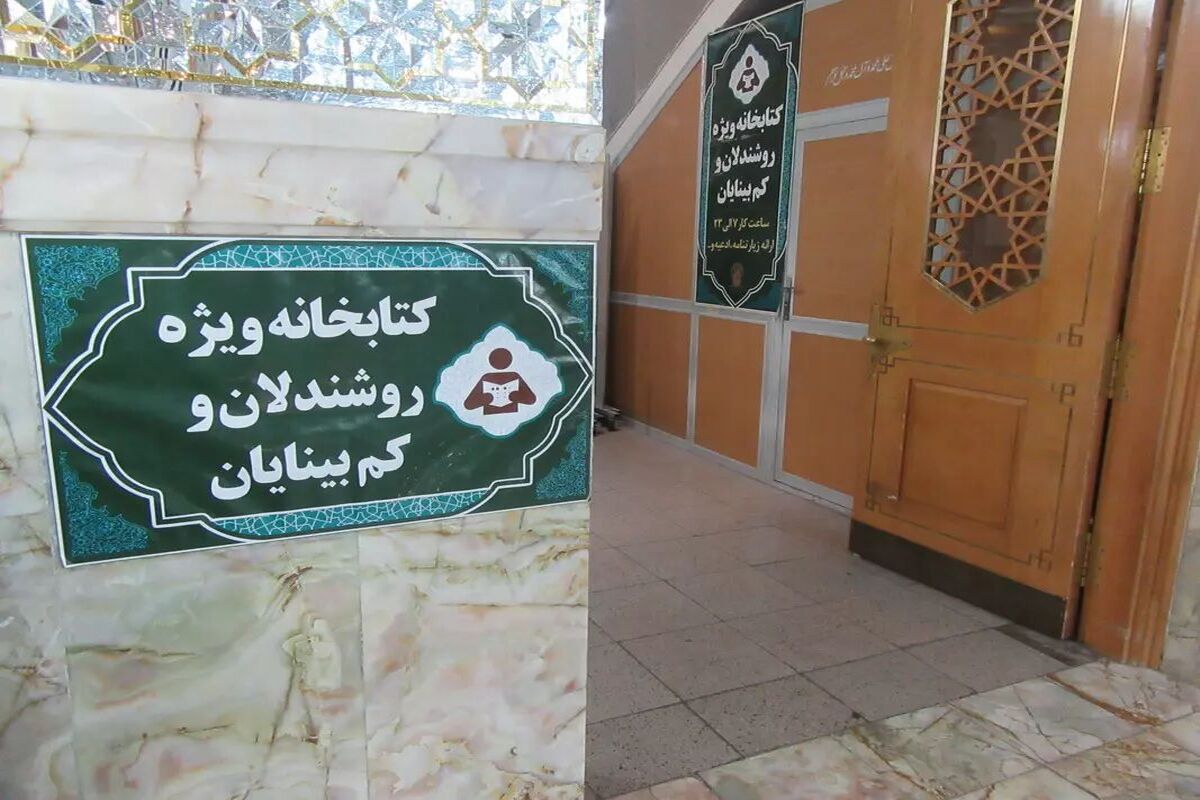 حرم حضرت معصومه(س)