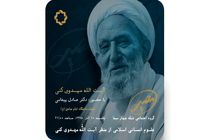 ساعت پخش برنامه مصیر مشخص شد