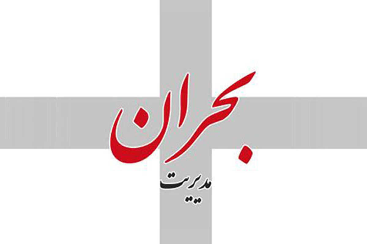 بحران