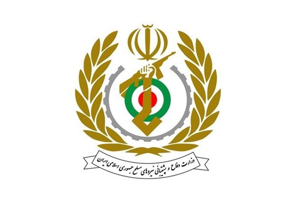 وزارت دفاع و پشتیبانی نیروهای مسلح