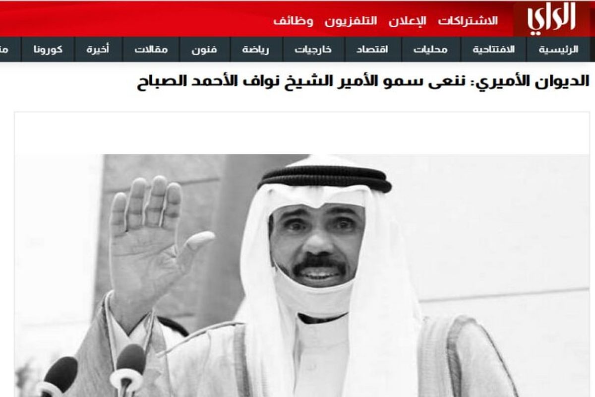 نواف الاحمد الجابر الصباح امیر کویت درگذشت