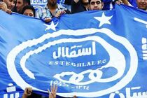 تشکیل هیات امنا استقلال با مدیران سابق