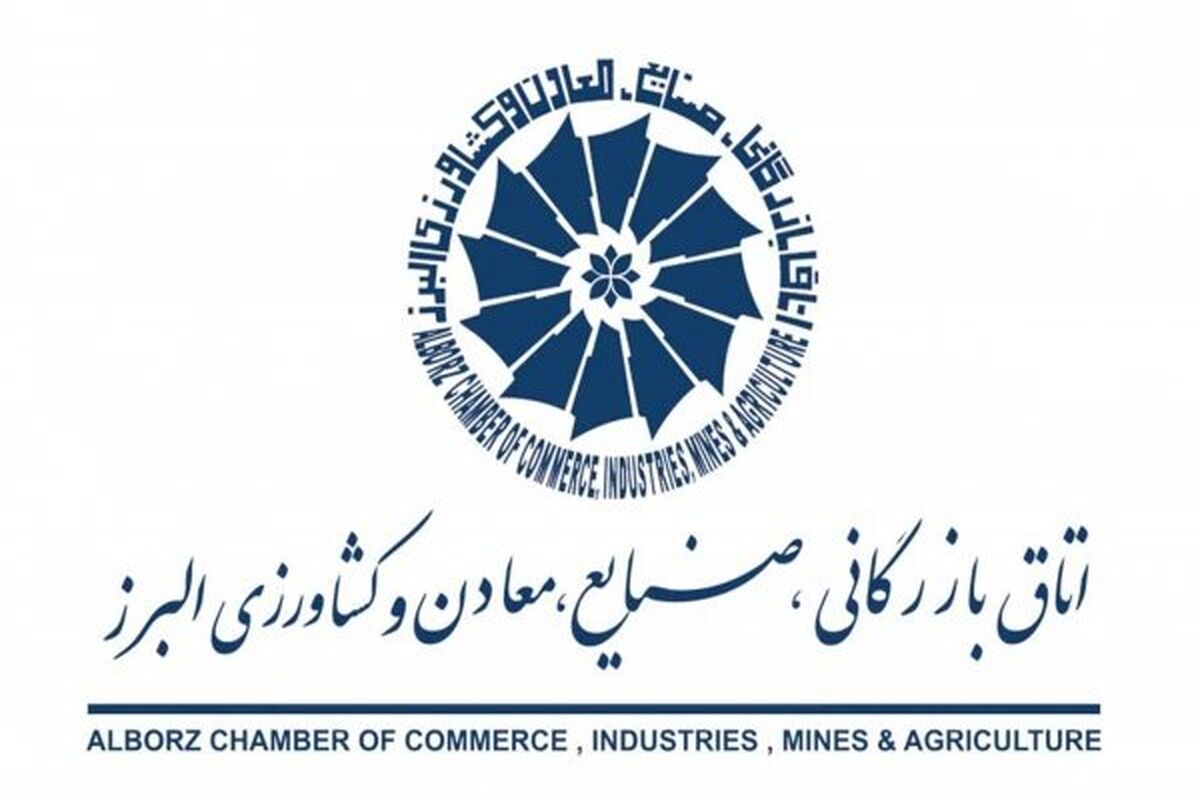 اتاق بازرگانی