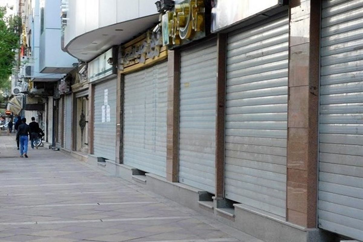 مشاغل  پر  خطر